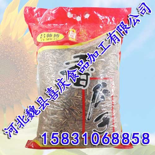 邯郸瓜籽生产厂家,瓜籽批发,三山瓜籽