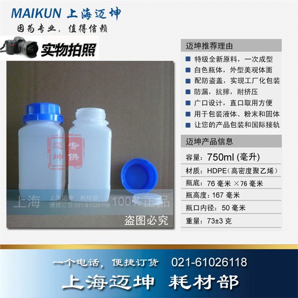塑料瓶750ml，750ml大口自封口塑料瓶，试剂瓶，分装瓶，样品瓶，防盗盖瓶