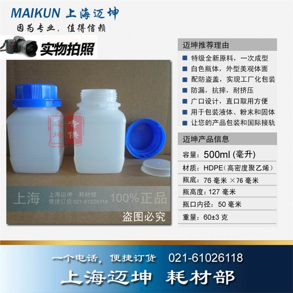 塑料瓶500ml，500ml大口自封口塑料瓶，试剂瓶，分装瓶，样品瓶，防盗盖瓶 