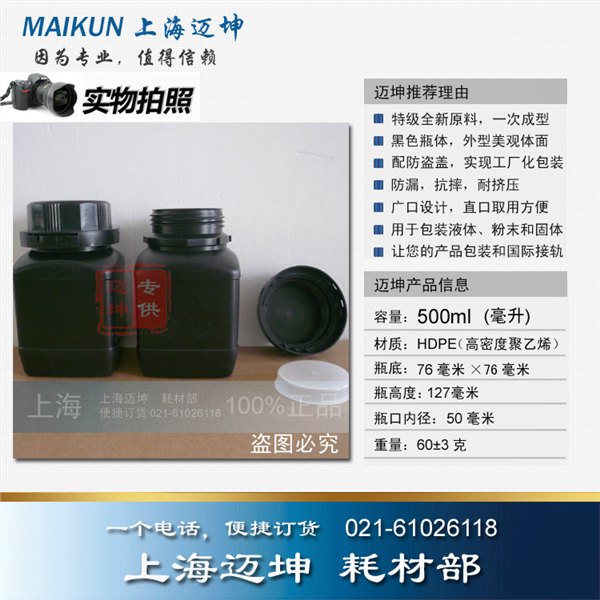 黑色塑料瓶500ml，500ml大口黑色避光塑料瓶，避光包装首选