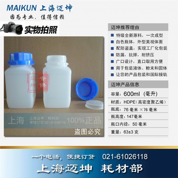 塑料瓶600ml，600ml大口自封口塑料瓶，试剂瓶，分装瓶，样品瓶，防盗盖瓶 