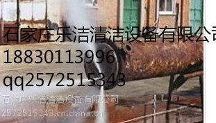 石家庄电厂凝汽器疏通清洗机，凝汽器高压清洗机