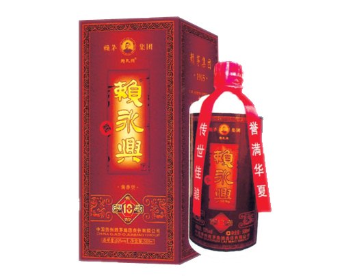 赖永兴10年窖