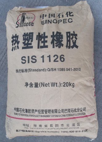供应中石化巴陵石化SIS：1126，1106，1105，1124
