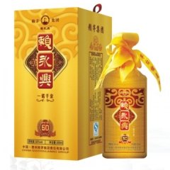 赖永兴【一诺千金】50年窖