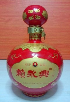 赖永兴【珍藏原酒】大圆坛