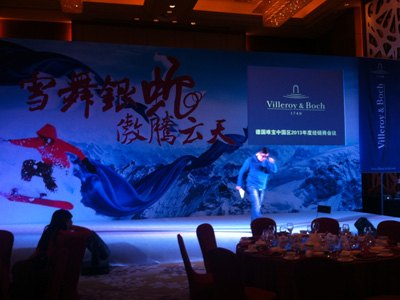 长春公司形象墙|长春会场布置