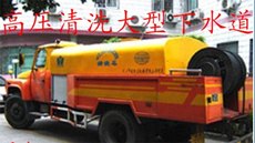 杭州西湖区古荡专业管道清淤81718081管道疏通 承接管道清淤工程