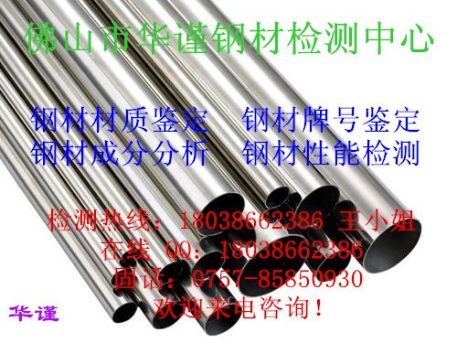 清远铝材材质成分检测
