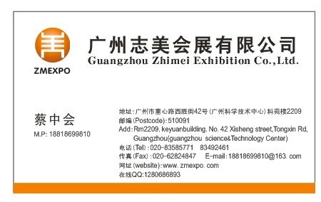 2014年第八届巴西国际摩托车零配件展览会巴西两轮展巴西摩配展