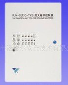 消防电控箱3C / CCCF / 强制性认证咨询－首选智慧谷winsy