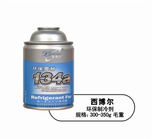 阿肯汽车冷媒