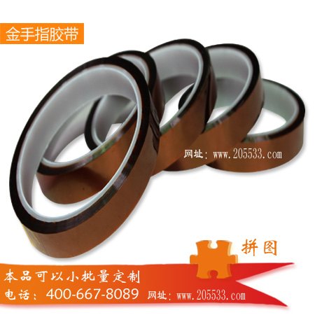 金手指胶带55U机械胶带工业胶带深圳胶带厂家 