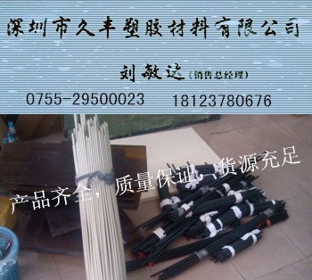 深圳供应本色防静电PEEK板、蓝色防静电PEEK板