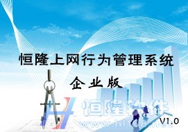 高校上网行为管理解决方案 