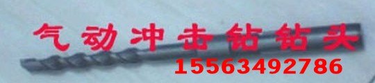 优质QCZ-1气动冲击钻钻头，气动冲击钻钻头折扣优惠中