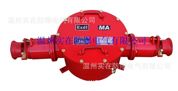 矿用压电缆接线盒、10KV矿用高压电缆接线盒、高压电缆接线盒