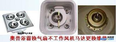 上海闵行区奥普浴霸排风扇不工作及不出热风维修闵行区奥普浴霸开关维修