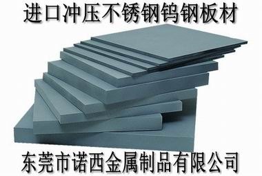 高硬度精密钨钢圆棒 CD-K3135高强度钨钢板规格