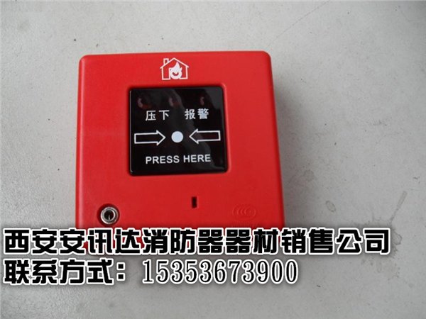 西安消防报警器单位