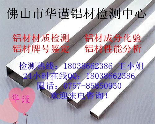 河源铝合金板成分材质化验