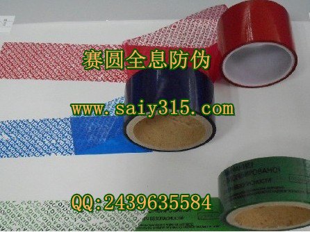 刮开留底防伪标签多样设计 VOID防伪商标专业印刷