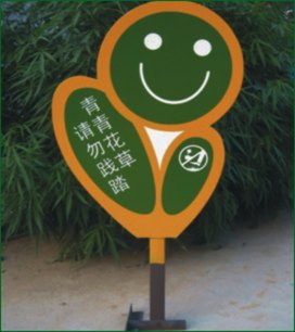 花草牌在美化环境方面起到的作用