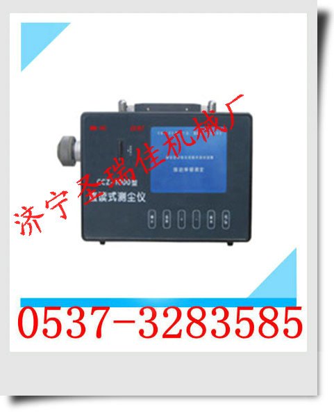 CCZ1000型直读式粉尘浓度测量仪  