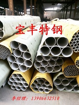 供应2014最新304无缝管价格报价