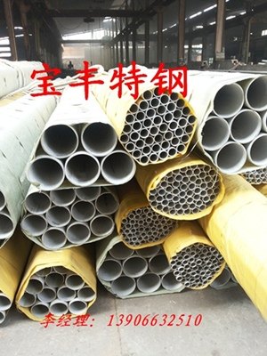 供应宝丰特钢厂家批发316不锈钢管精密管