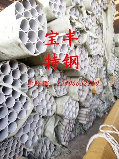 供应宝丰特钢304不锈钢无缝管生产制造商