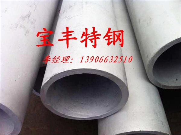 供应宝丰特钢无缝钢管口碑好