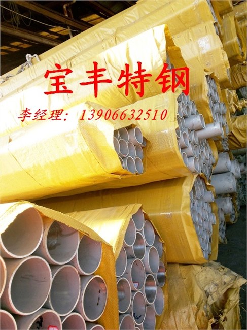 江苏宝丰特钢301不锈钢60x3无缝管供应