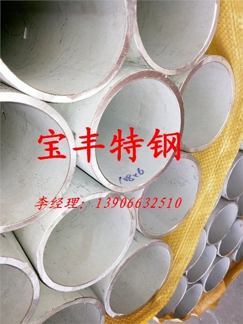 供应国标宝丰特钢304不锈钢管焊管