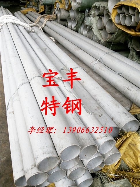 供应宝丰特钢321不锈钢管厂家批发价格