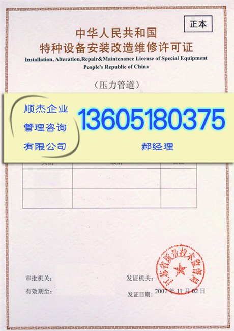 代办淮安顺杰电梯门锁装置资质认证咨询