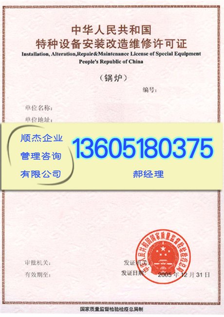 办理淮安顺杰电梯门锁装置制造资质认证咨询