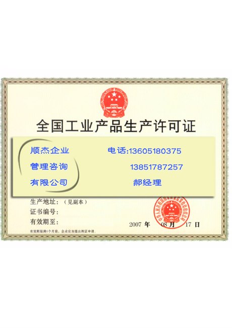 淮安顺杰起重机械制动器安装维修制造资质认证