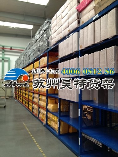 供应中A货架/苏州中A货架/苏州货架