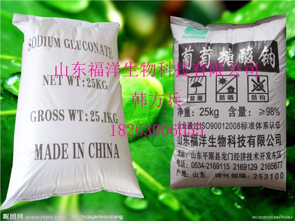 葡萄糖酸钠生产厂家，99%纯度葡萄糖酸钠（食品级）