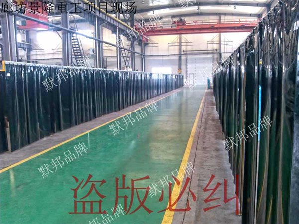 供应默邦 焊接防护围栏