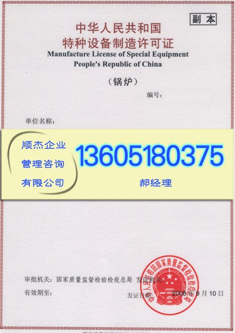 顺杰办理压力管道设计制造资质认证