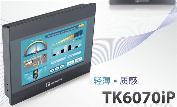 TK6070IP威纶通新品热卖，梅州河源特价，广州供货18922752