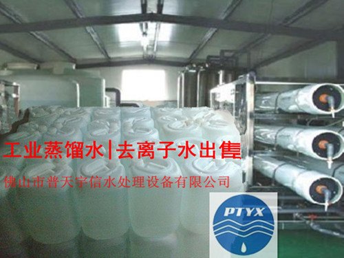 供应电白/信宜/化州/高州/河源/工业蒸馏水/去离子水