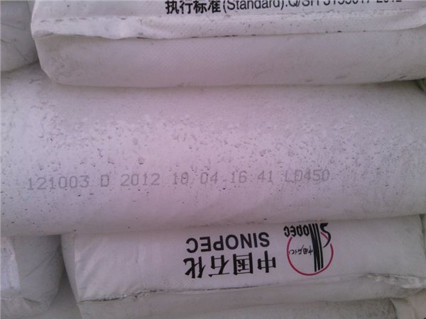 LDPE 中石化燕山 LD450