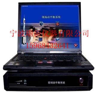 供应瑞德LC-810现场动平衡系统(厂家培训)报价
