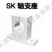 SK轴支座大量现货