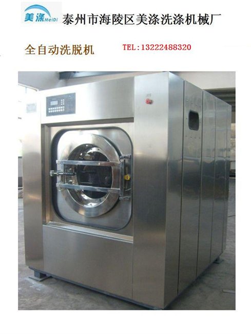 台州工业洗衣机哪里买？