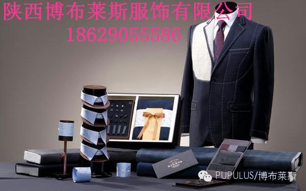 西安定制高端西服