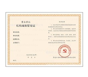 防伪荣誉证书